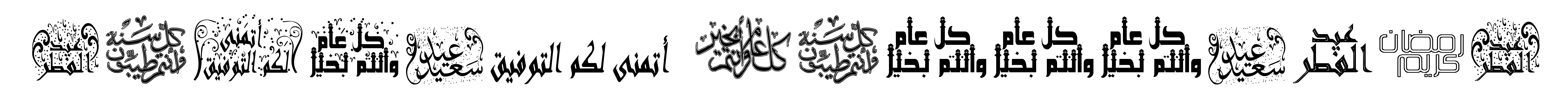 Arabic Greetings