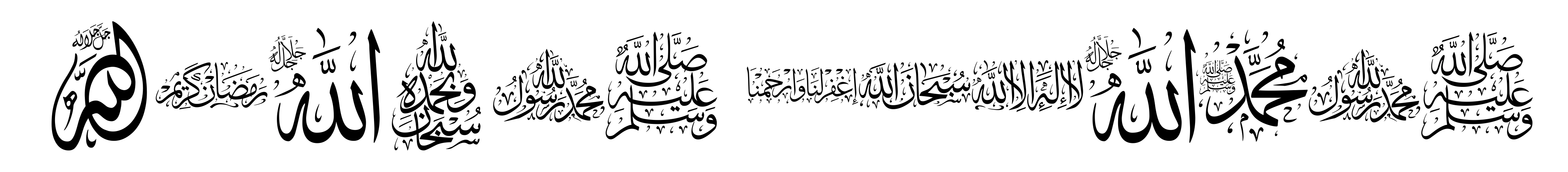 Arabic Islamic