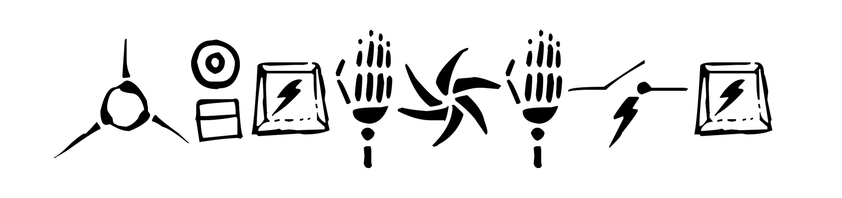 Artefekt
