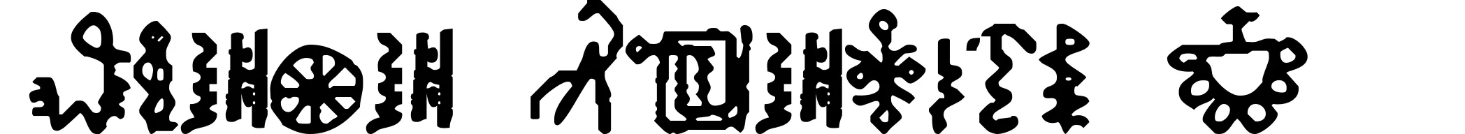 Bamum Symbols 1