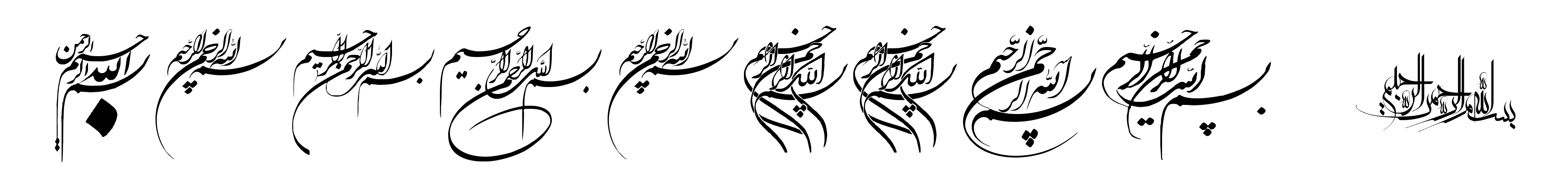 Besmellah 1
