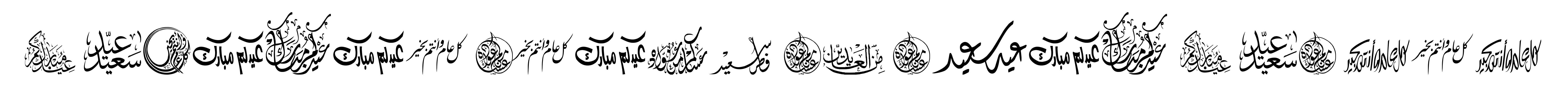 Felicitation Arabic Feasts
