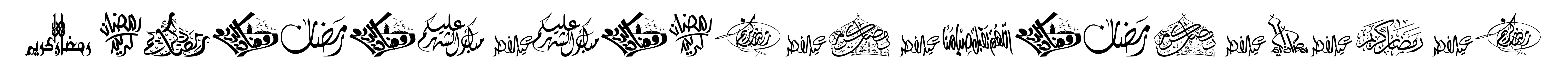 Felicitation Arabic Ramadan