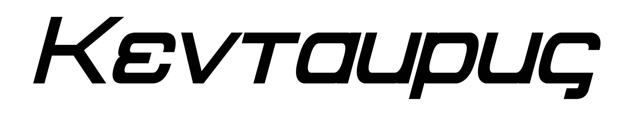 Kentaurus