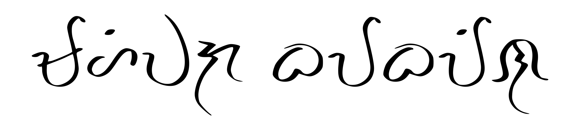 Mahiwaga Baybayin