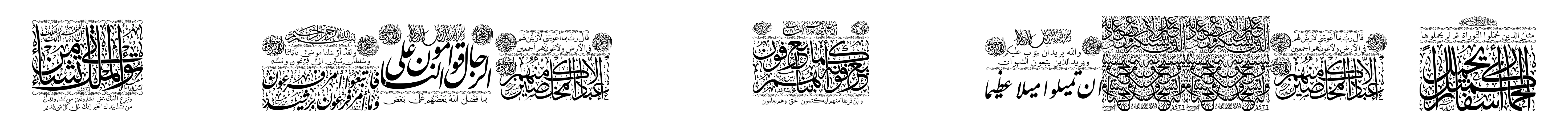 My Font Quraan 1