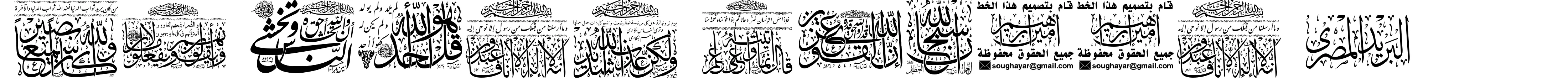 My Font Quraan 3