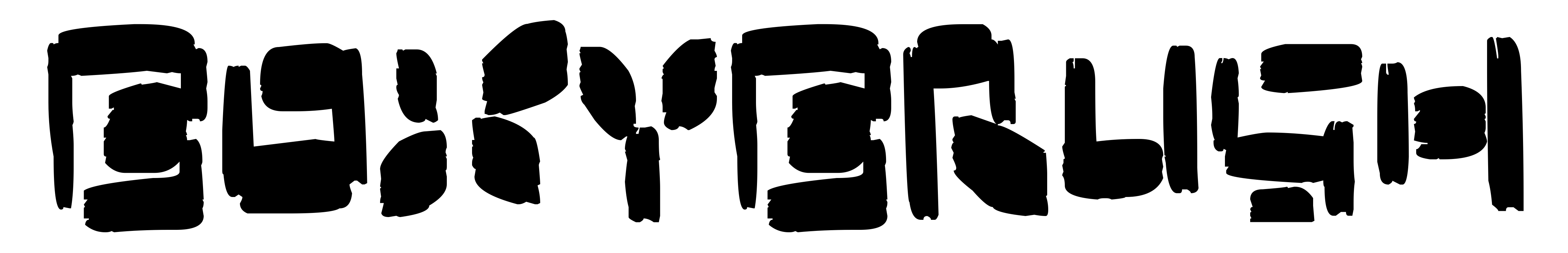Boxybrush