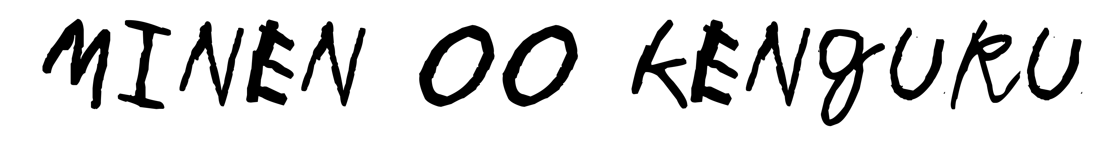 Minen oo kenguru
