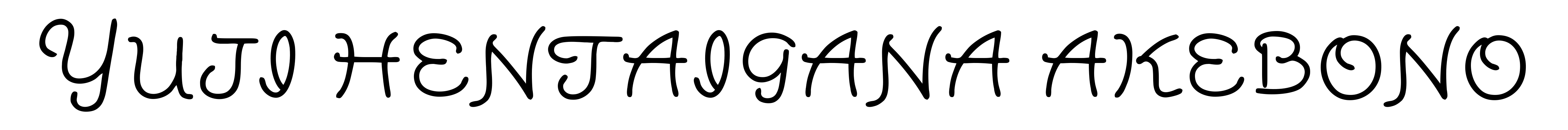 Yuji hentaigana akebono