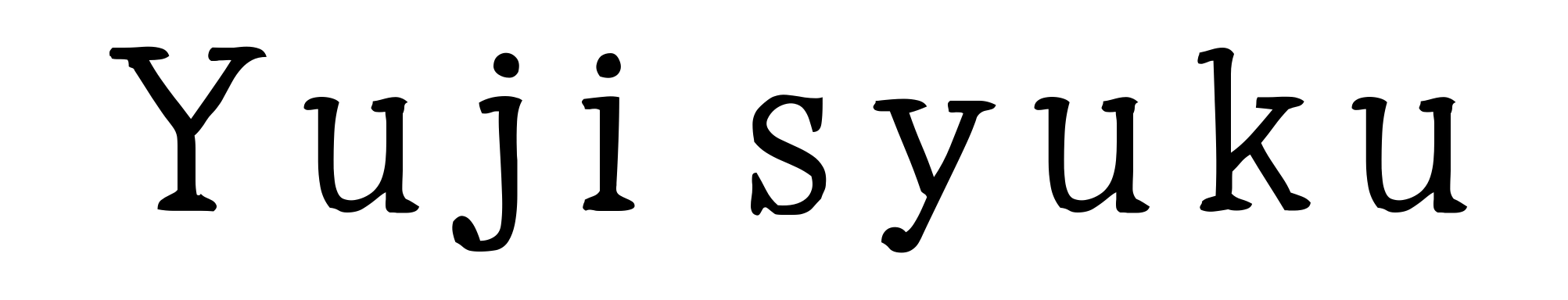 Yuji syuku